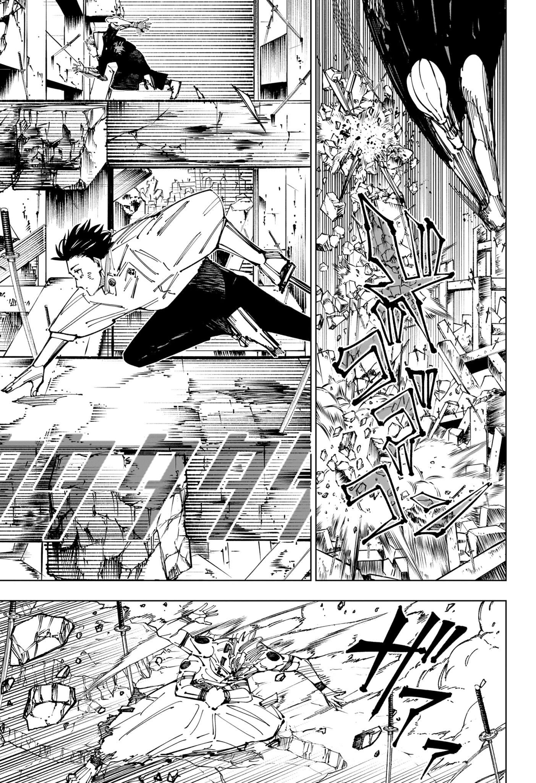 Jujutsu Kaisen 250 Page 11